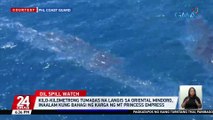 Lalim ng pinaglubugan ng oil tanker, pinoproblema ng mga awtoridad | 24 Oras