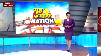 Nation 50 : देश-दुनिया की सभी बड़ी खबरें देखें Nation 50 में
