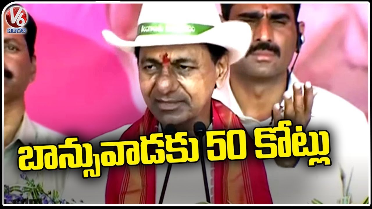 CM KCR Special Funds To Timmapur Venkateswara Temple, KCR Meeting In Banswada _ V6 News