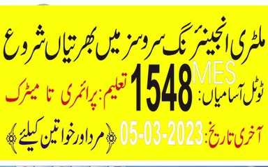 How to apply in MES online jobs|MES main apply kasy karany