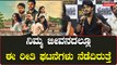 Hondisi Bareyiri 25 Days: ಥಿಯೇಟರ್ ಗಳು ಇನ್ನು ಸಿಗಬೇಕು ಆಗ ಸಿನಿಮಾ ಗೆಲ್ಲುತ್ತೆ | Filmibeat Kannada