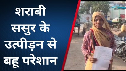 हमीरपुर: ससुर पर लगाए गंभीर आरोप,पीड़िता ने घटना की सुनाई दास्तान