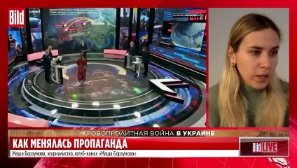 Маша Борзунова. Как менялись тезисы пропаганды и почему пропагандистам продолжают верить