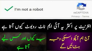 Why do I'm Not Robot boxes come up when searching the internet? I I'm Not Robot Kyon Aata Hai