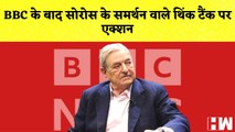 BBC के बाद Soros के समर्थन वाले थिंक टैंक पर एक्शन I CM Yogi का Akhilesh पर पलटवार I Uttar Pradesh