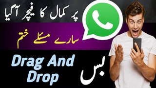 WhatsApp New Drag And Drop Feature | How To Use WhatsApp New Feature | WhatsApp New Update |WhatsApp