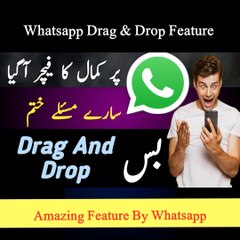 WhatsApp New Drag And Drop Feature | How To Use WhatsApp New Feature | WhatsApp New Update |WhatsApp