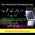 How Solar Panel Works | Solar Panel Kaise Bijli Paida Kerta Hai | How Solar Panel Generating Energy