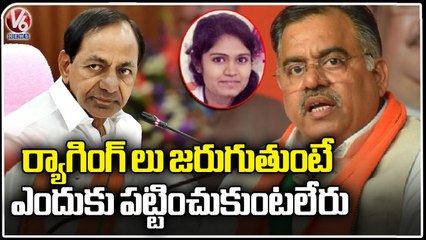 Tarun Chugh Fires On CM KCR Over Preethi Incident _ V6 News