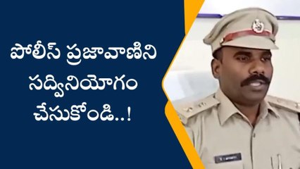 మహబూబ్ నగర్: గమనిక.. ప్రతి సోమవారం పోలీసు ప్రజావాణి