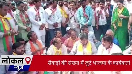 सवाईमाधोपुर :कलेक्ट्रेट के समक्ष भारतीय जनता पार्टी का विरोध प्रदर्शन