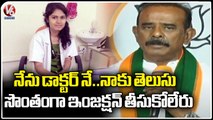 BJP Leader Boora Narsaiah Goud Fires On Govt Over Warangal Medico Preethi Incident _ V6 News