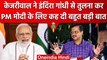 Manish Sisodia Arrest: Arvind Kejriwal ने PM Modi की Indira Gandhi से की तुलना | वनइंडिया हिंदी