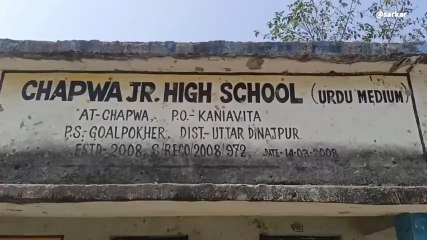 উঃদিনাজপুরঃ আছে স্কুল, নেই শিক্ষক! প্রশ্ন চিহ্নে শিশুদের ভবিষ্যৎ