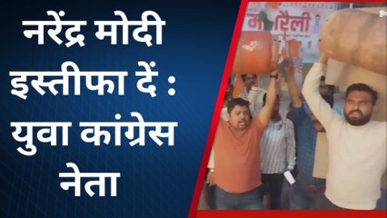पूर्णिया: यूथ कांग्रेस ने गैस कीमतों में वृद्धि को लेकर नरेंद्र मोदी का फूंका पुतला