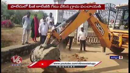 Gram Panchyat Officials Locks To PG College  Gate For Not Paying Tax _  Paleru _ V6 News