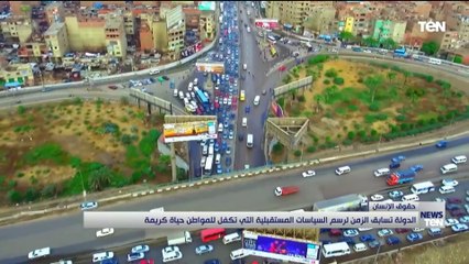 Download Video: الدولة تسابق الزمن لرسم السياسات المستقبلية التي تكفل للمواطن حياة كريمة