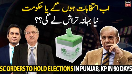 Will PDM government make a new excuse to avoid elections?