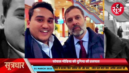 राहुल के नए लुक पर यूजर्स का कमेंट, दाढ़ी कटवाने विलायत जाते हैं शहजादे!