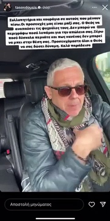 Το ξέσπασμα του Τάσου Δούση για την τραγωδία στα Τέμπη 