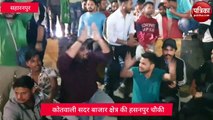 सहारनपुर में हाइवे पर बैठे भाजपाई, पुलिस के खिलाफ जमकर नारेबाजी