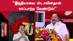 MK Stalin Birthday | இந்தியாவிற்கு ஸ்டாலின் தலைமை ஏற்கும் காலம் வரும் - Duraimurugan