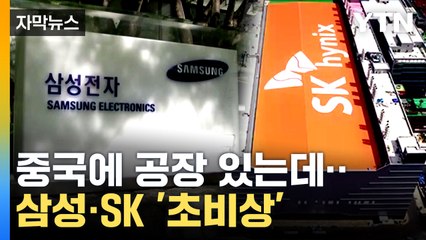 [자막뉴스] 美 "백지수표 없다"...까다로운 조건 발표 / YTN