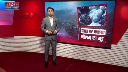 Uttarakhand News : गंगोत्री में बदला मौसम का मिजाज, हुई हल्की बर्फबारी