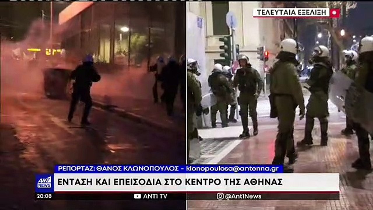 Επεισόδια στο κέντρο της Αθήνας