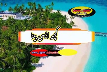 Ya raab nazro ko aaj | یارب نظروں کوآج | qarar__typist