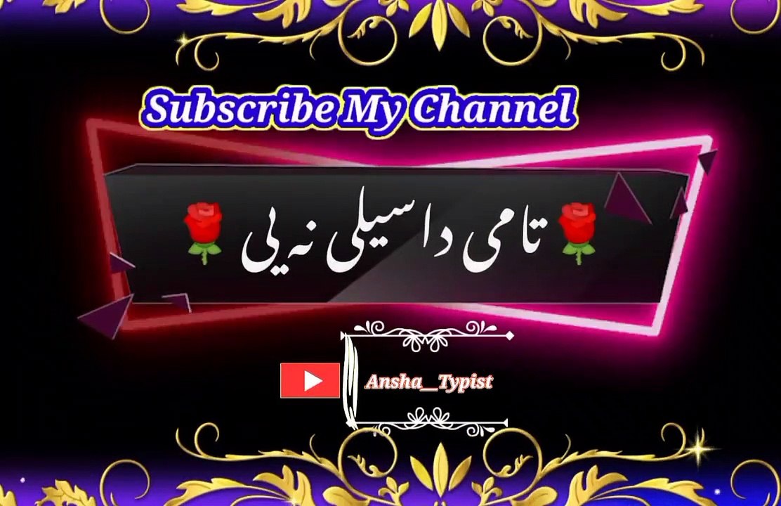 Qurban de sham | Pashto poetry | pashto black screen status | ansha__typist.