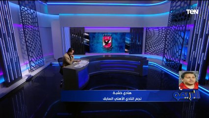 إسلام صادق: حالة استياء وغليان من مسؤولي الأهلي بسبب طريقة تعامل كولر مع المباريات واستبعاد بعض اللاعبين بشكل مستمر مثل أيمن أشرف