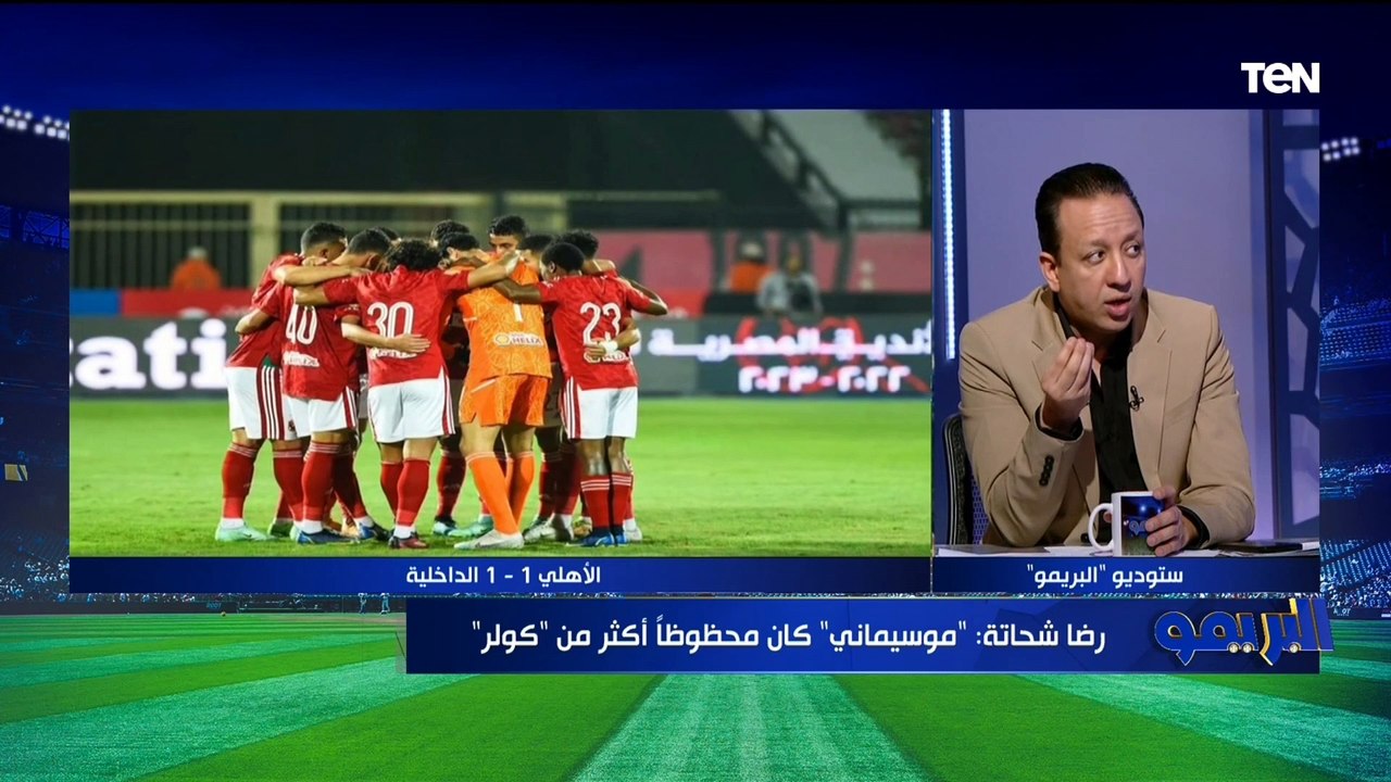 رضا شحاتة: النادي الأهلي لا يمتلك "مهاجم" صريح