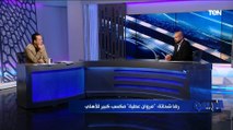 رضا شحاتة: أحمد الشناوي يمتلك الموهبه والحارس الوحيد القادر على تهديد عرش محمد الشناوي في النادي الأهلي 