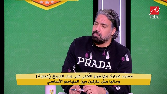 مدحت عبد الهادي: رامي ربيعة مفيد للزمالك ومفيش حد زيه عندنا.. هيضبط لنا خط الدفاع
