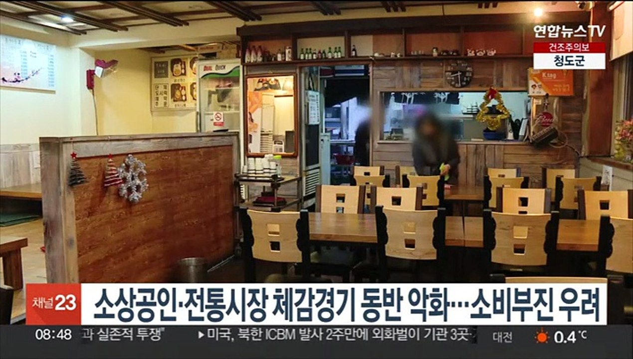 소상공인·전통시장 체감경기 동반 악화…소비부진 우려