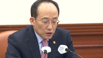 추경호 "반도체 경기 반등 없으면 수출 회복 제약 불가피" / YTN