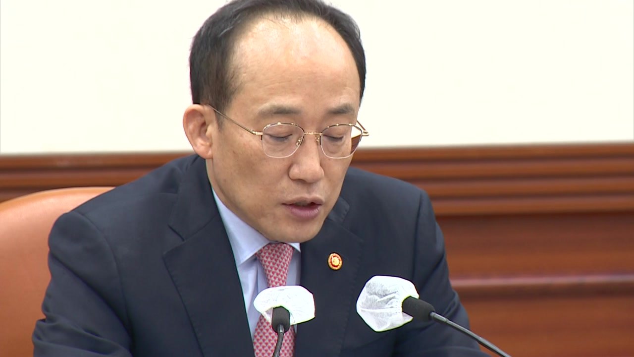 추경호 "반도체 경기 반등 없으면 수출 회복 제약 불가피" / YTN