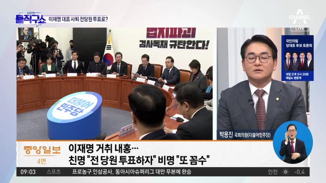 이재명 거취 내홍…친명 “전 당원 투표하자” 비명 “또 꼼수”