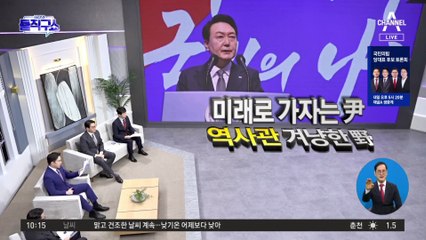 ‘군국주의’로…직접 기념사 고친 尹대통령