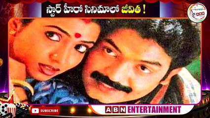 స్టార్ హీరో సినిమాలో జీవిత! |Jeevitha Rajasekhar Making Her Comeback With Laal Salaam || ABN