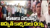 Power Sector Workers Protest Demands State Govt To Implement PRC _ Hyderabad _ V6 News