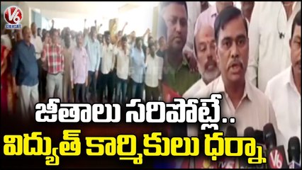 Power Sector Workers Protest Demands State Govt To Implement PRC _ Hyderabad _ V6 News