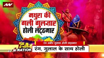 Holi 2023 : दुनियाभर में मशहूर Mathura की लट्ठमार होली