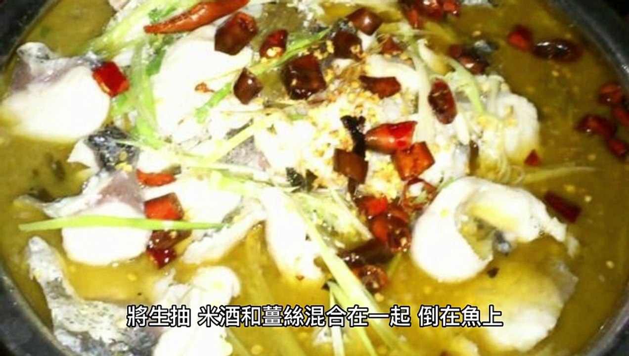 檸檬蒸魚