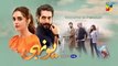 Yunhi - Ep 03 [] - 19th Feb 2023 - Presented By Lux, Master Paints, Secret Beauty Cream - HUM TV