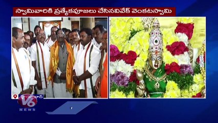 BJP Leader Vivek Venkataswamy Offers Special Prayers At Velmala  _ Patancheru _ V6 News