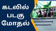 நெல்லை : கடலில் படகுகள் மோதல் - 3 பேர் படுகாயம் !