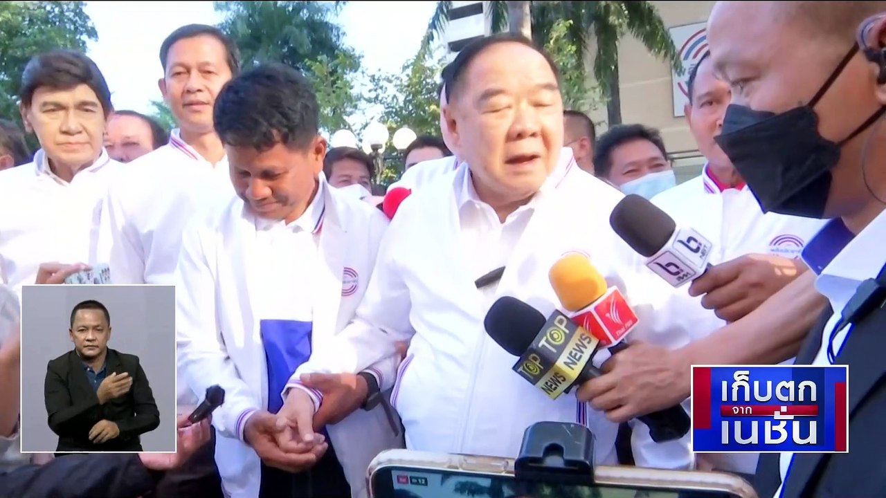 ส่องธุรกิจ "เศรษฐา ทวีสิน" เคลียร์ทรัพย์สินร่วม...