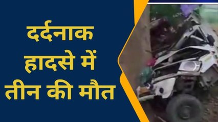 दर्दनाक हादसा: सागर नेशनल हाईवे पर पेड़ से टकराई बेकाबू पिकअप, तीन की मौत पांच घायल
